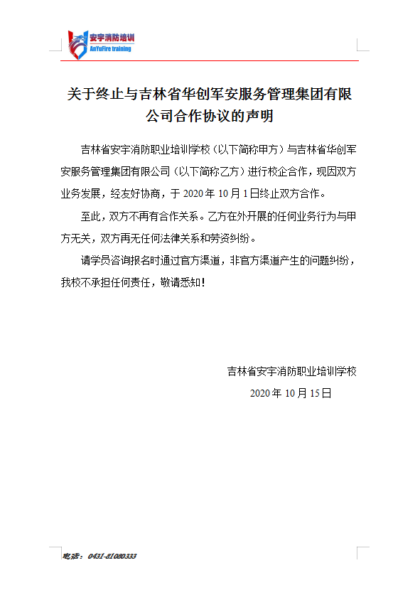 微信图片_20201015100422.png